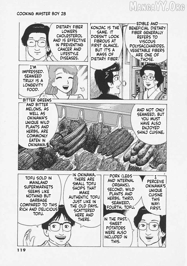 Oishinbo  Manga Chapter 259 page 7 - 