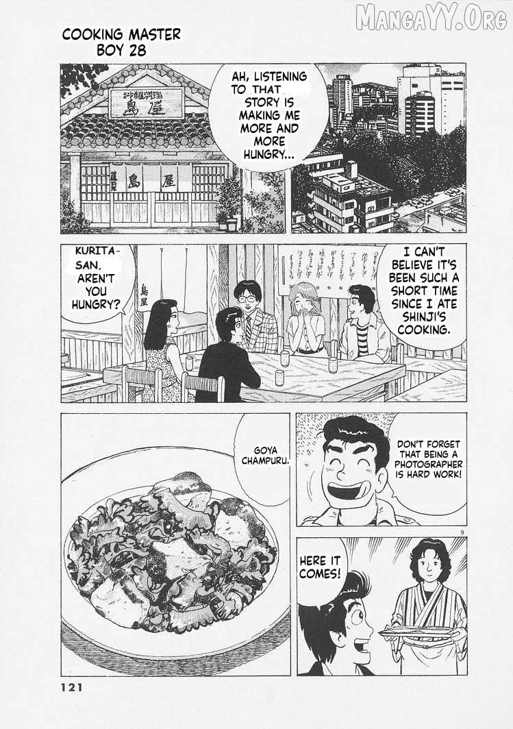 Oishinbo  Manga Chapter 259 page 9 - 