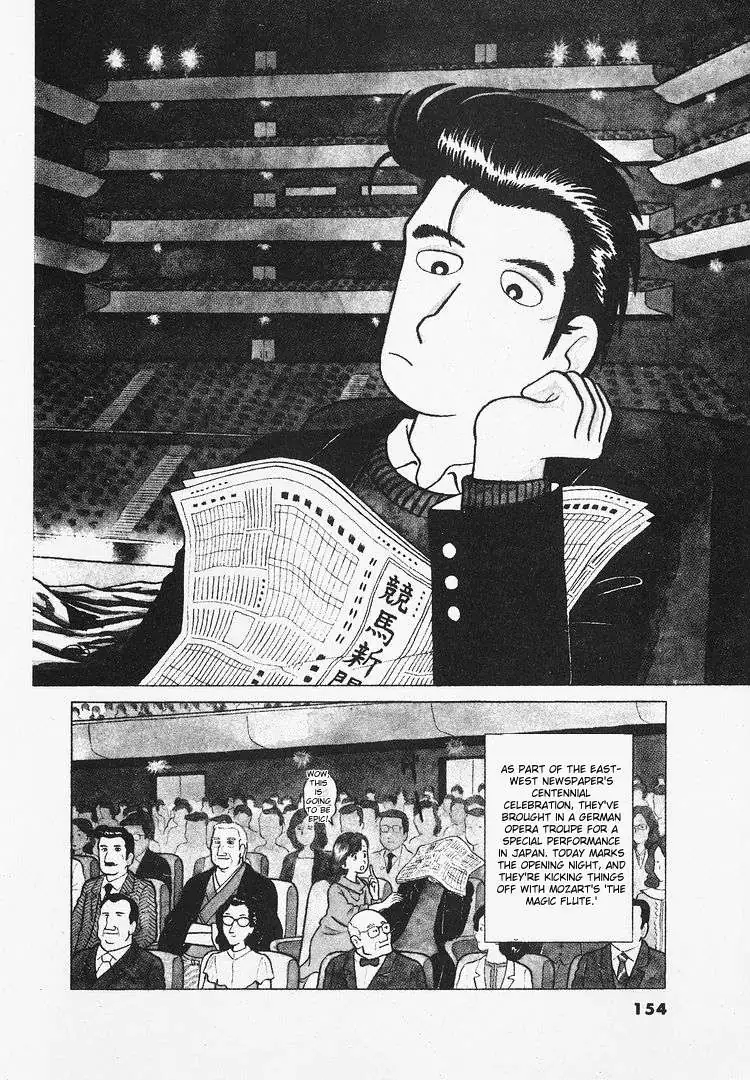 Oishinbo  Manga Chapter 26 page 1 - 