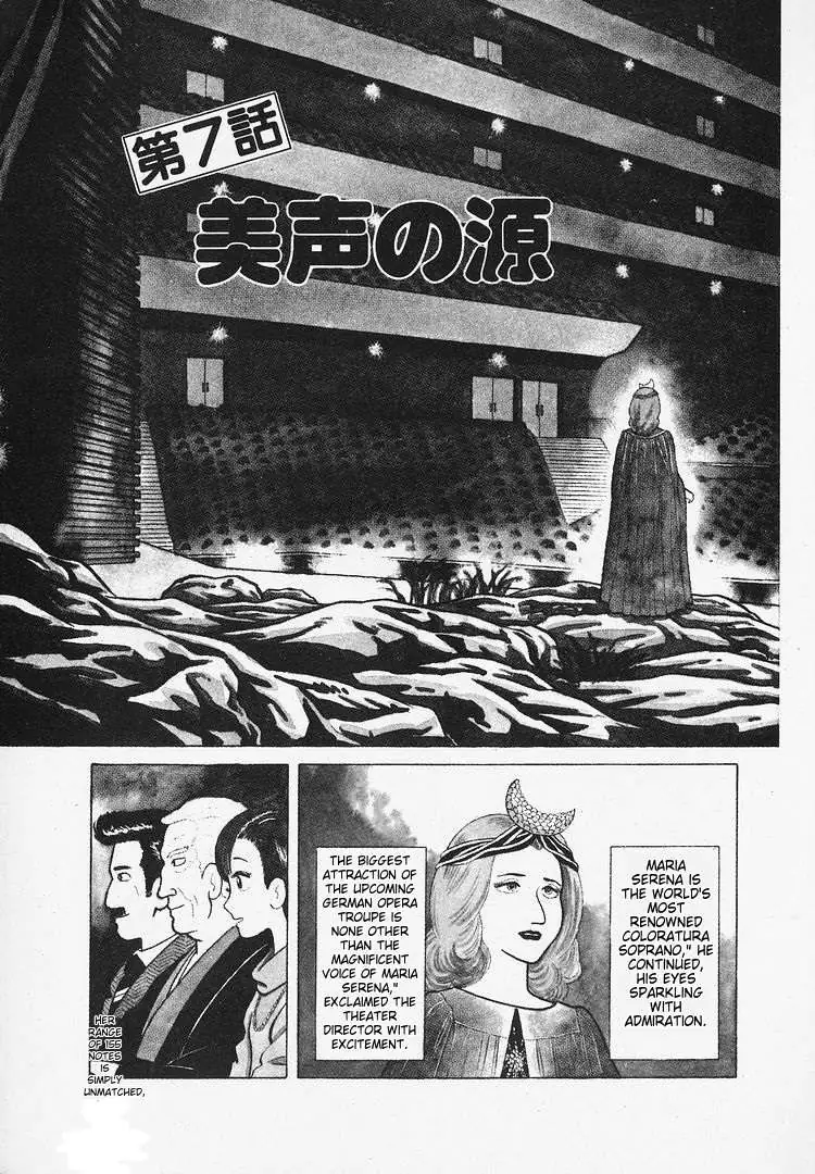 Oishinbo  Manga Chapter 26 page 2 - 