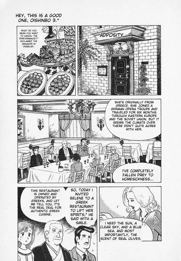 Oishinbo  Manga Chapter 26 page 12 - 