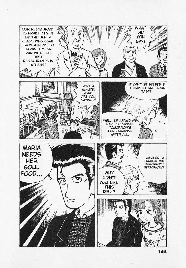 Oishinbo  Manga Chapter 26 page 15 - 