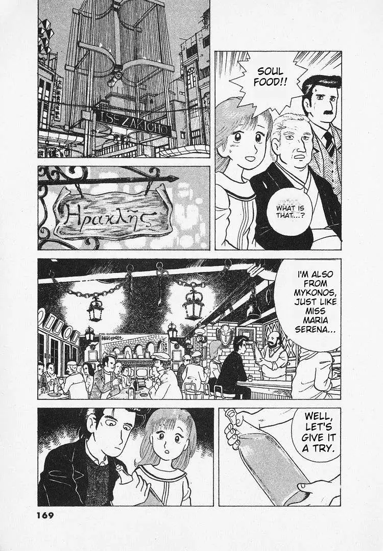 Oishinbo  Manga Chapter 26 page 16 - 