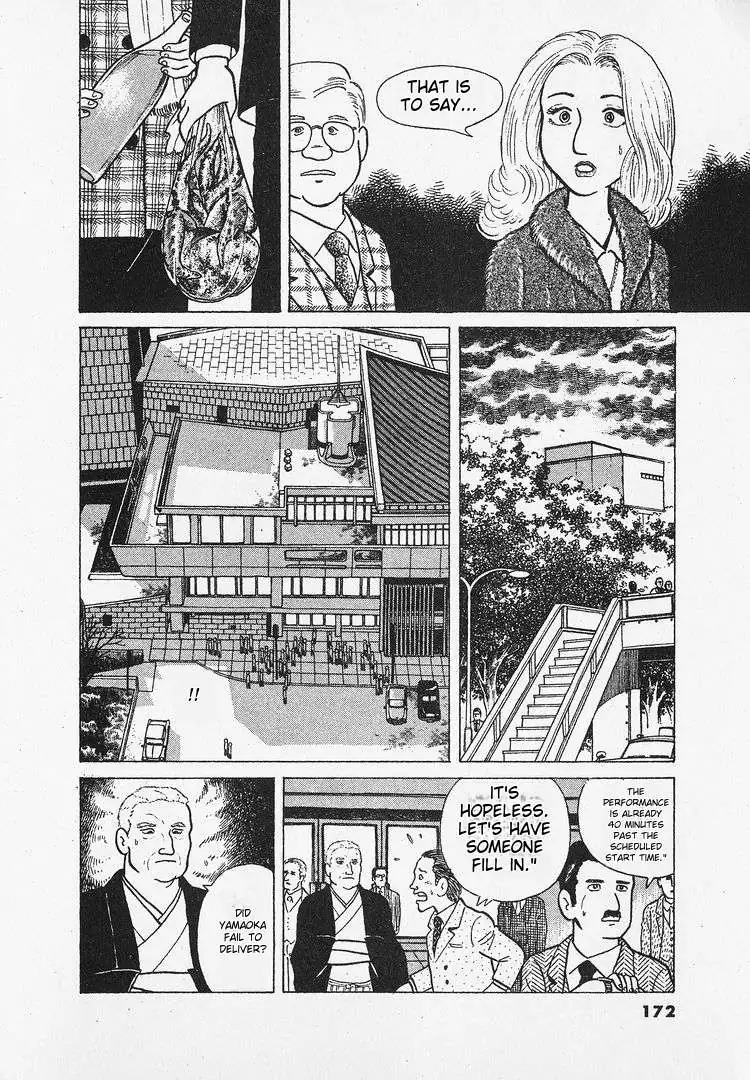 Oishinbo  Manga Chapter 26 page 19 - 