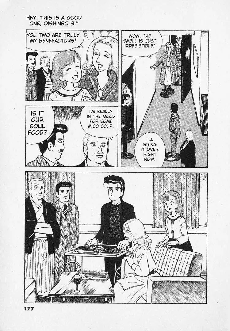 Oishinbo  Manga Chapter 26 page 24 - 