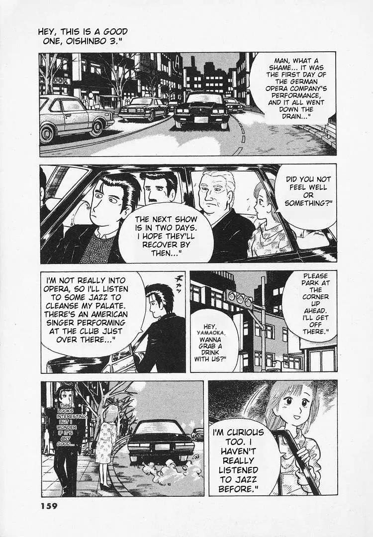 Oishinbo  Manga Chapter 26 page 6 - 