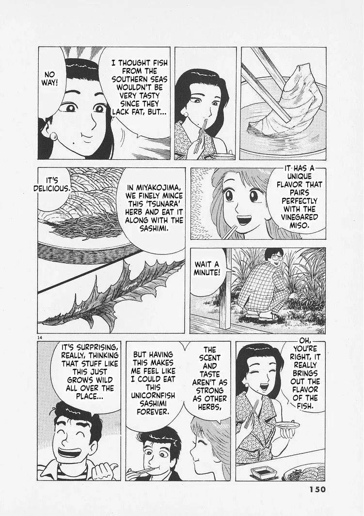 Oishinbo  Manga Chapter 260 page 14 - 