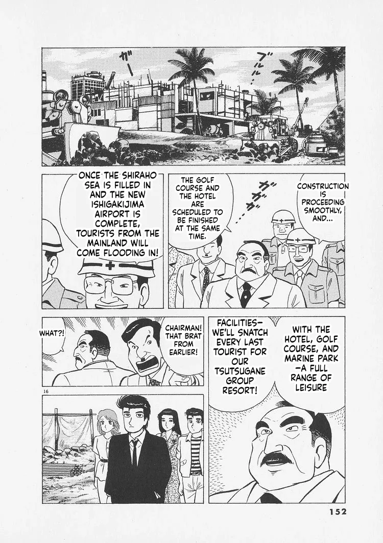 Oishinbo  Manga Chapter 260 page 16 - 