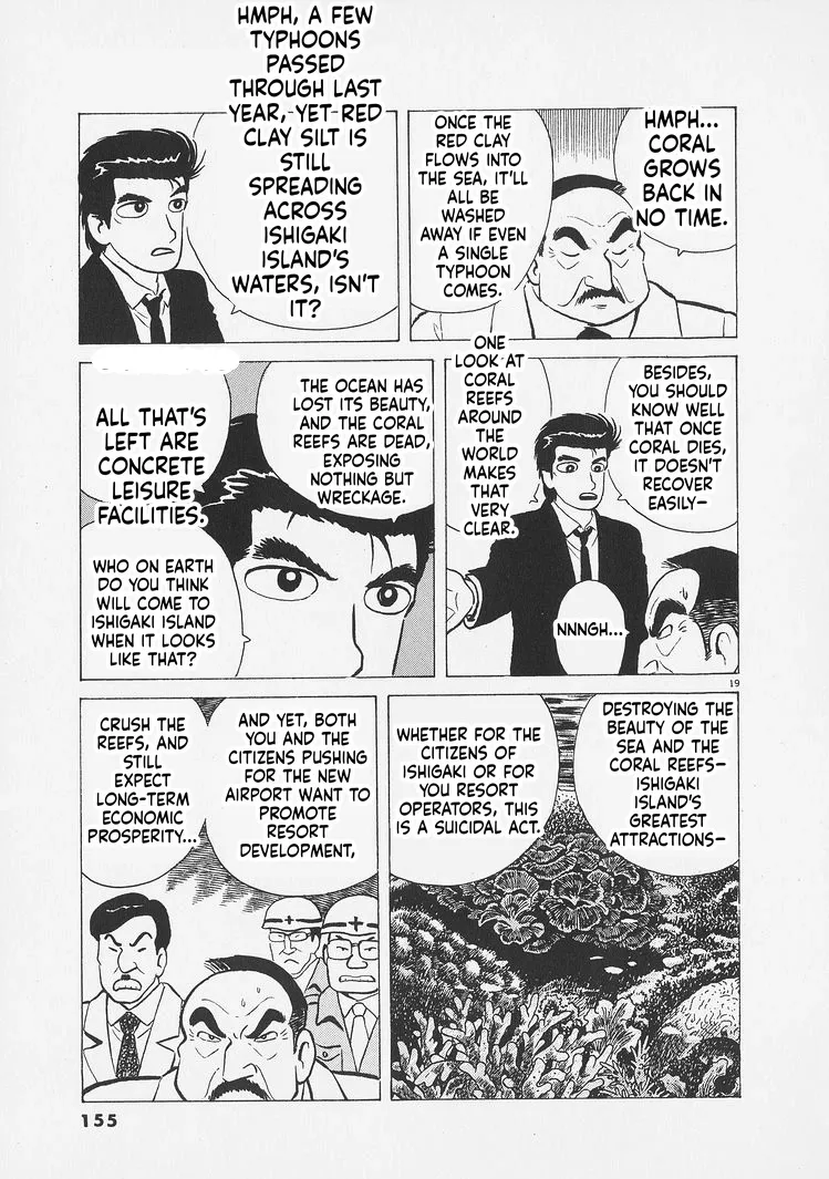 Oishinbo  Manga Chapter 260 page 19 - 