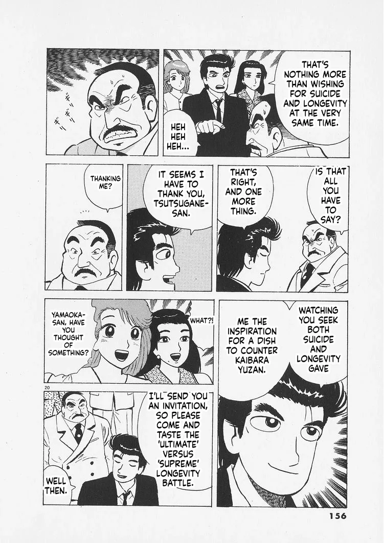 Oishinbo  Manga Chapter 260 page 20 - 