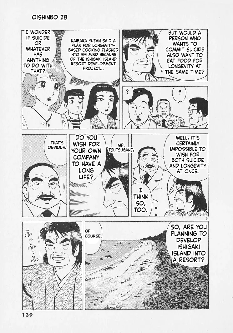 Oishinbo  Manga Chapter 260 page 3 - 