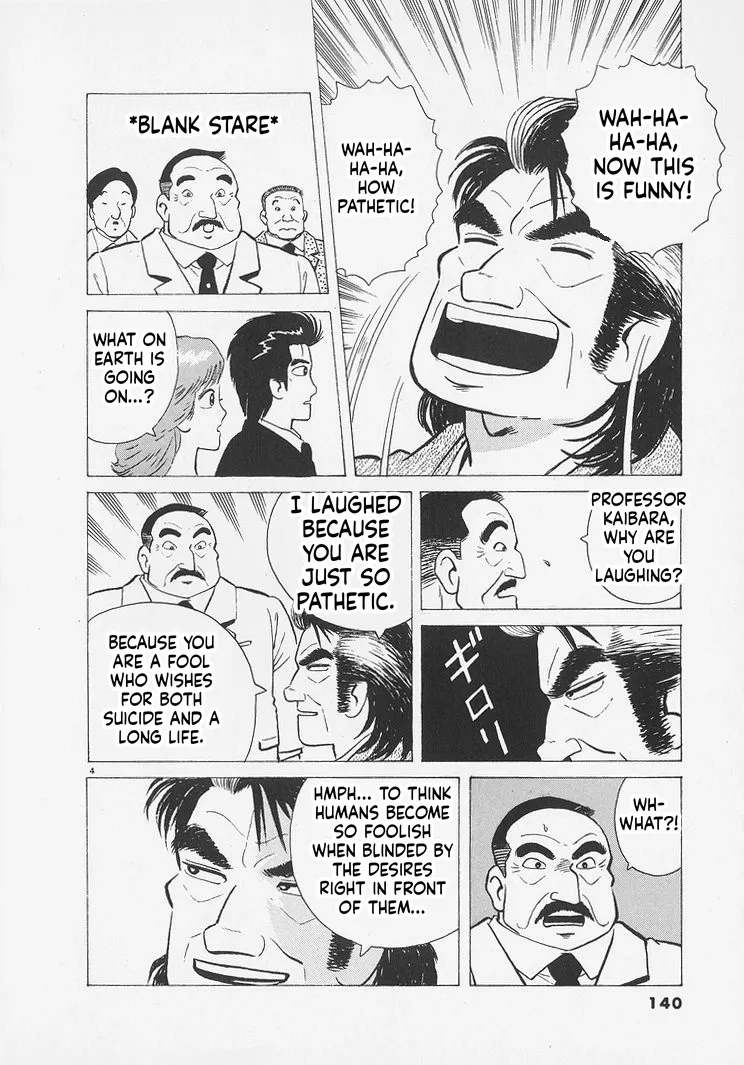 Oishinbo  Manga Chapter 260 page 4 - 