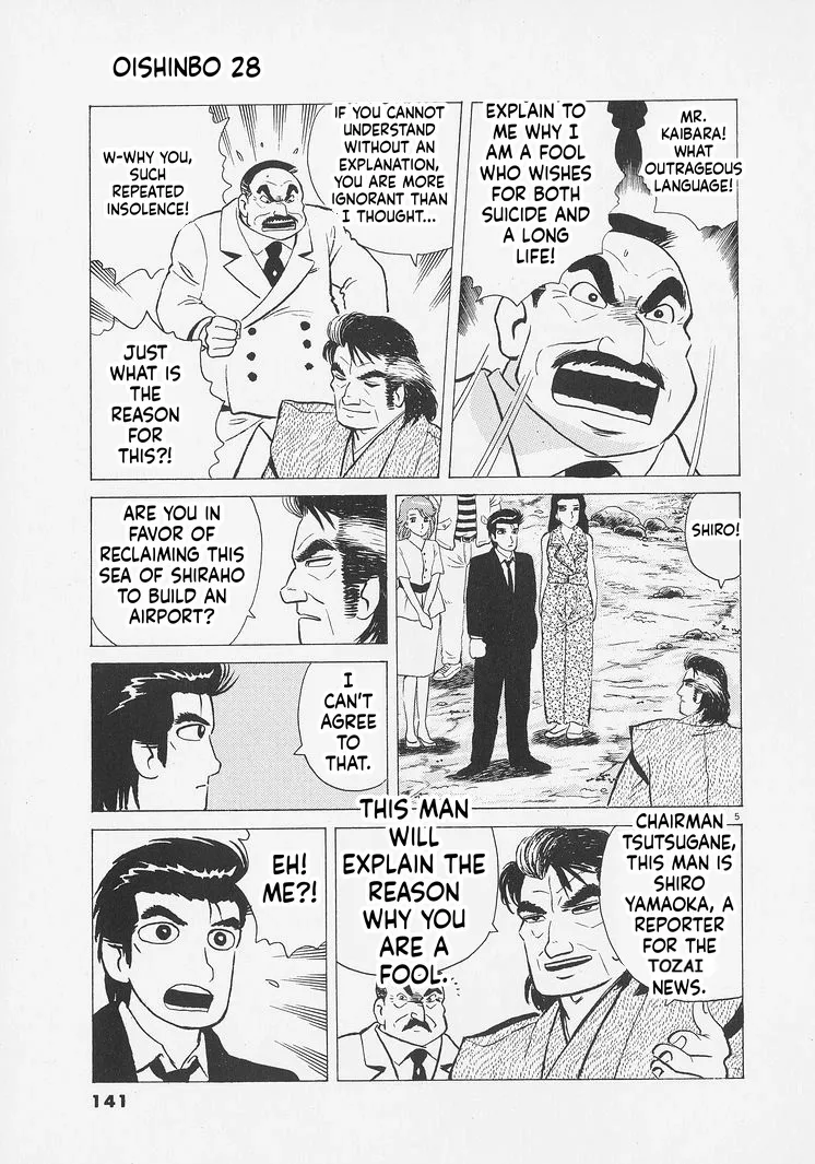 Oishinbo  Manga Chapter 260 page 5 - 