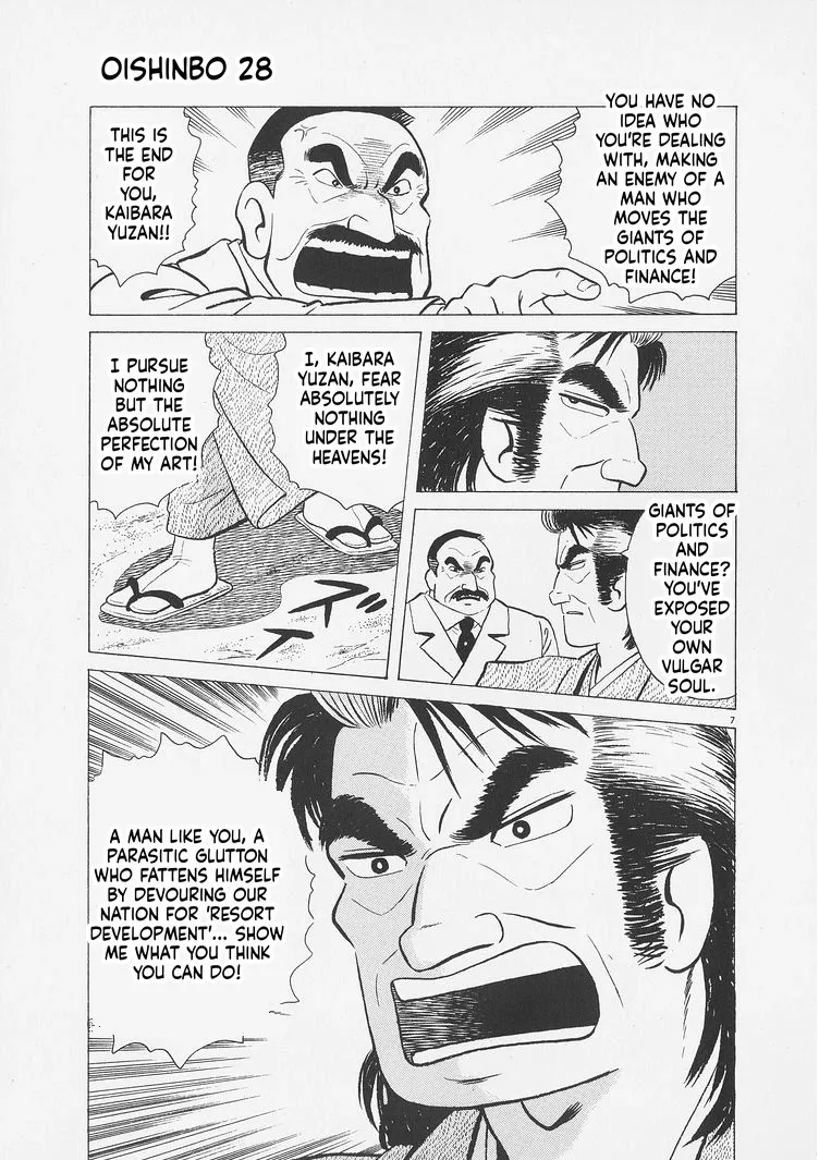 Oishinbo  Manga Chapter 260 page 7 - 