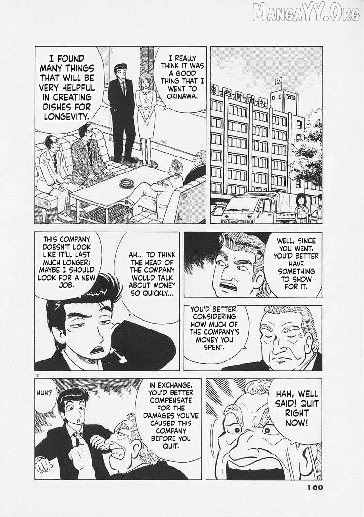 Oishinbo  Manga Chapter 261 page 2 - 