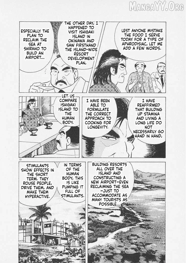 Oishinbo  Manga Chapter 261 page 12 - 