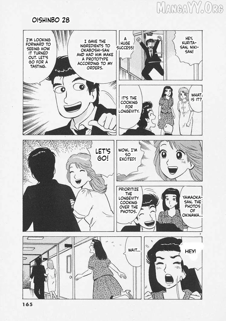 Oishinbo  Manga Chapter 261 page 7 - 