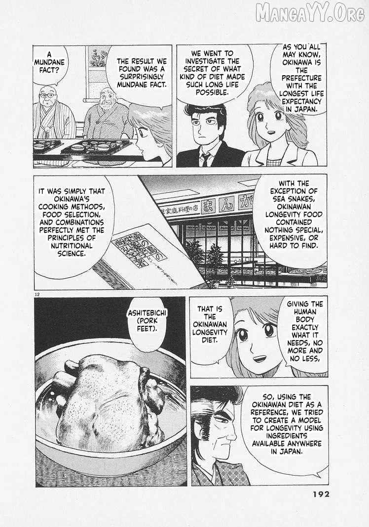 Oishinbo  Manga Chapter 262 page 12 - 