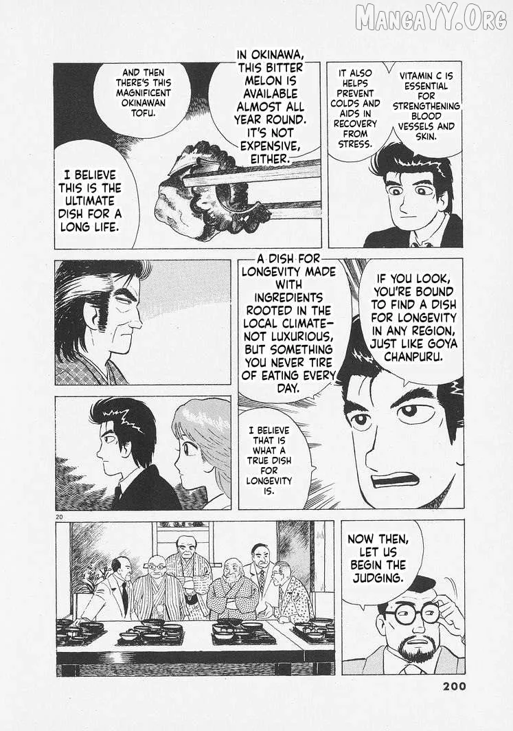 Oishinbo  Manga Chapter 262 page 20 - 