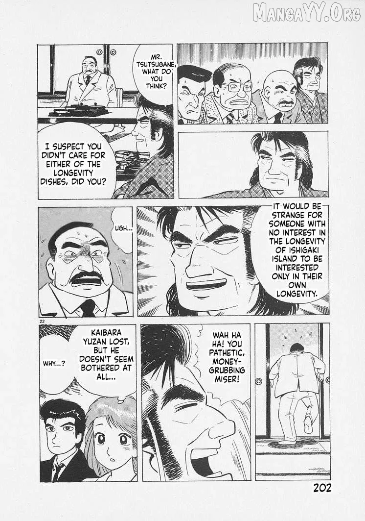 Oishinbo  Manga Chapter 262 page 22 - 