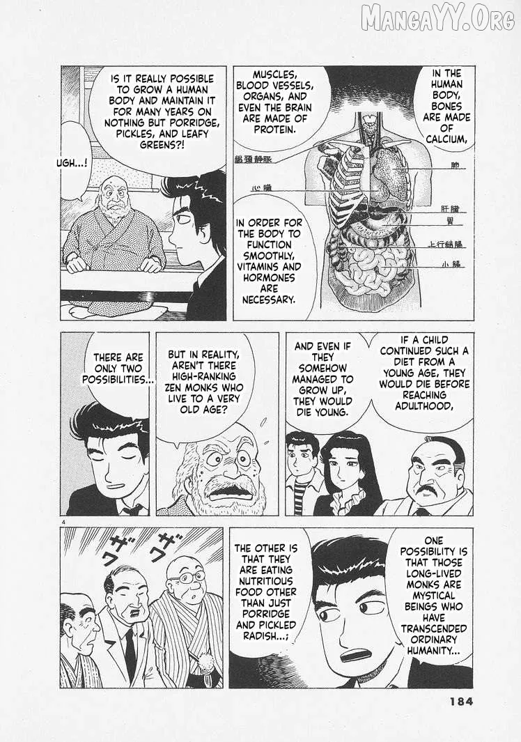 Oishinbo  Manga Chapter 262 page 4 - 