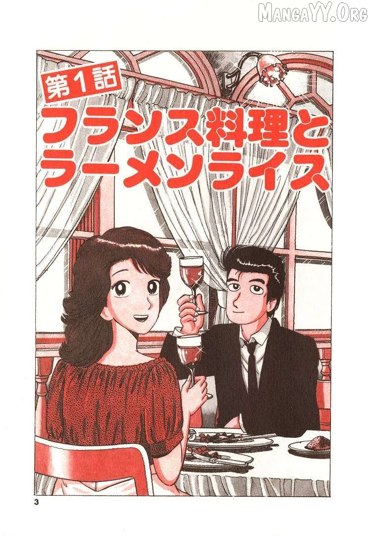 Oishinbo  Manga Chapter 263 page 6 - 