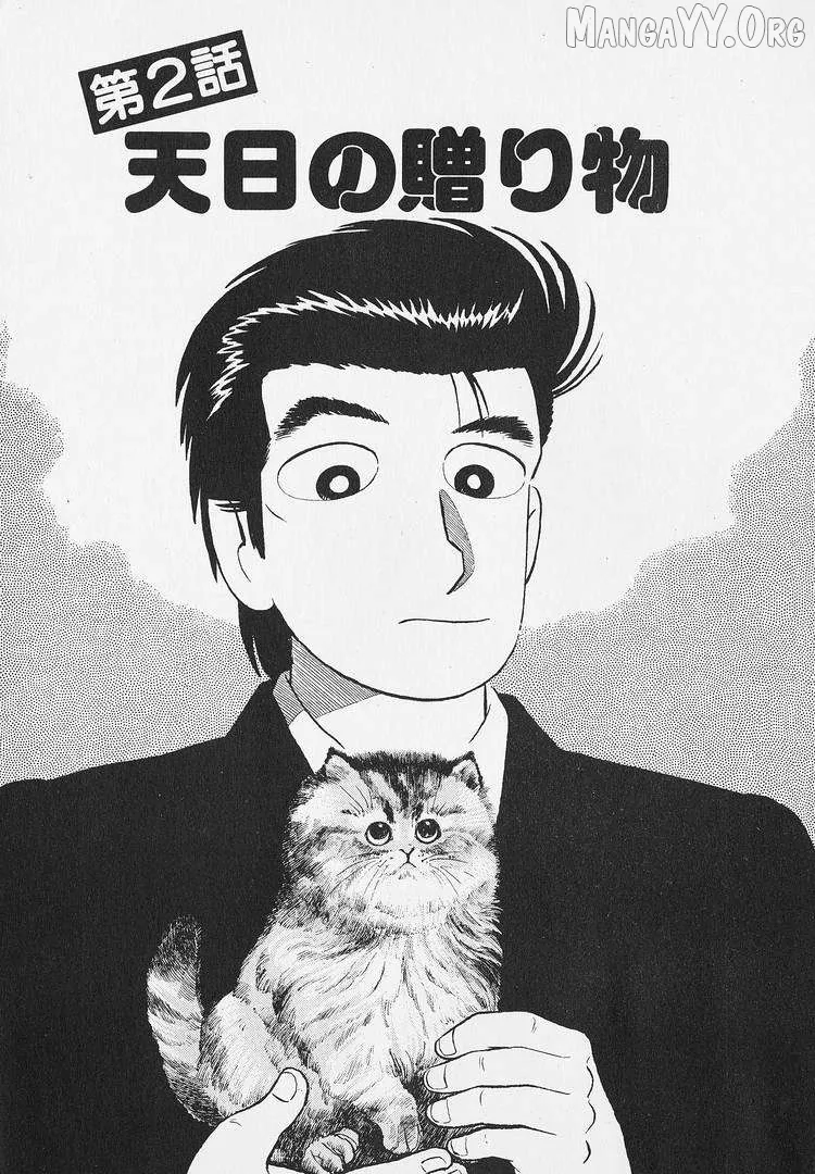 Oishinbo  Manga Chapter 264 page 1 - 