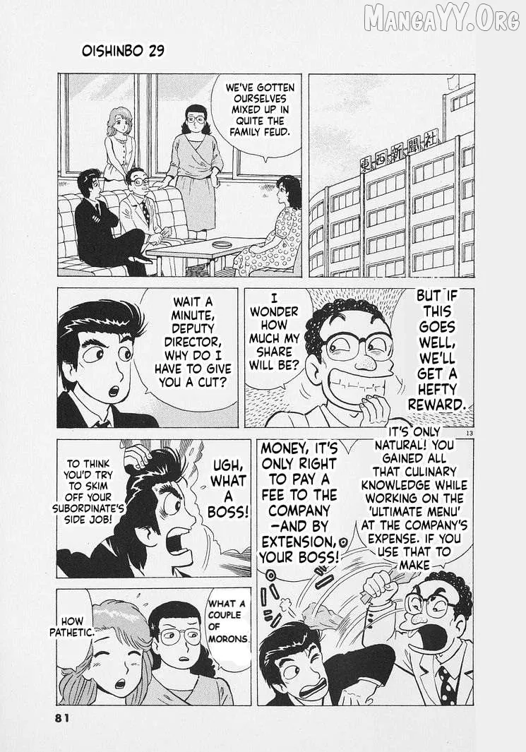 Oishinbo  Manga Chapter 266 page 13 - 