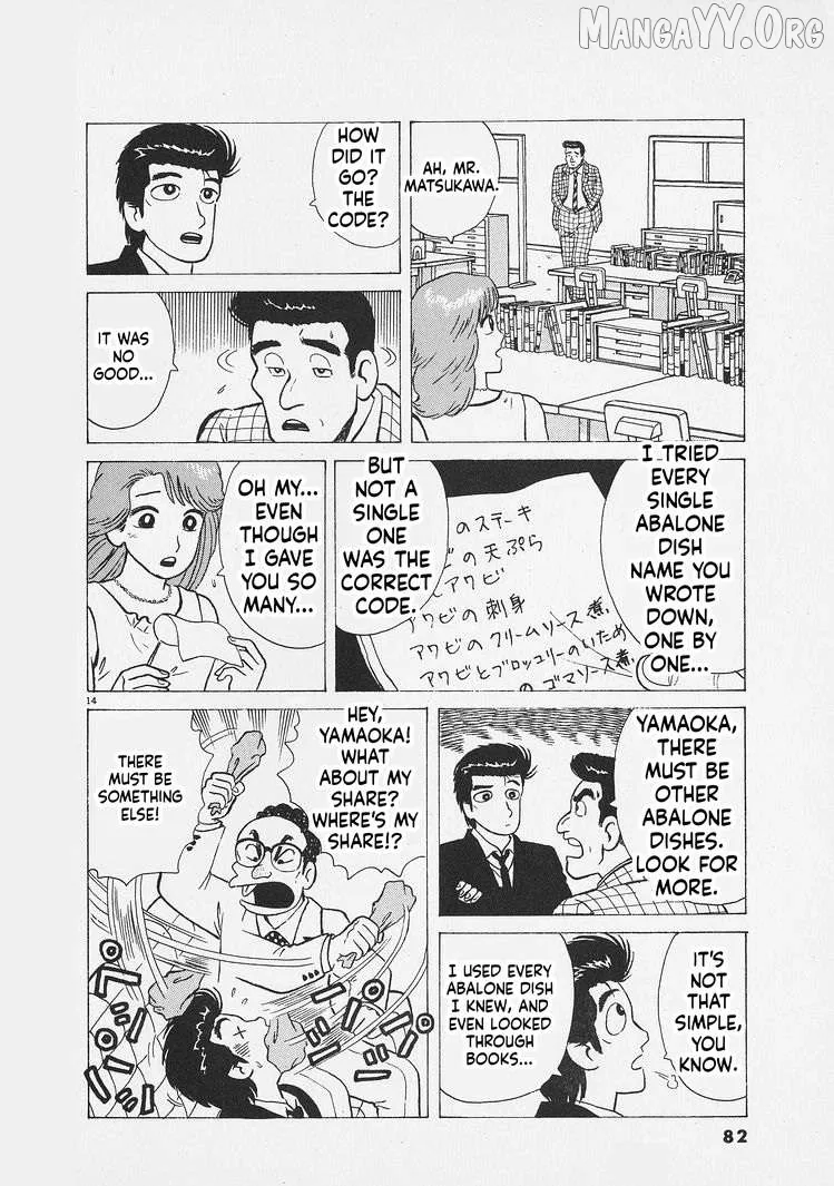 Oishinbo  Manga Chapter 266 page 14 - 