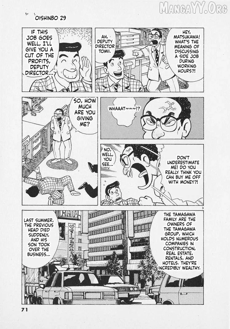 Oishinbo  Manga Chapter 266 page 3 - 