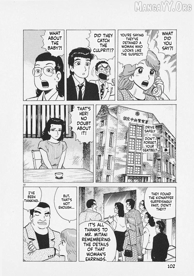 Oishinbo  Manga Chapter 267 page 12 - 