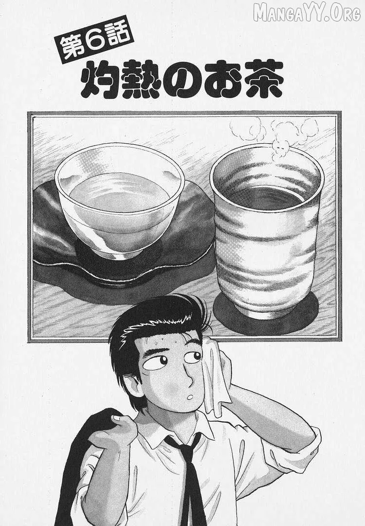 Oishinbo  Manga Chapter 268 page 1 - 