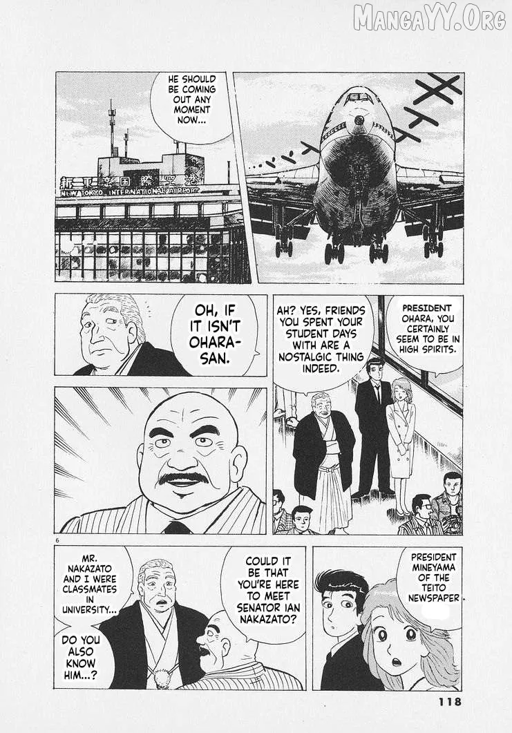 Oishinbo  Manga Chapter 268 page 6 - 