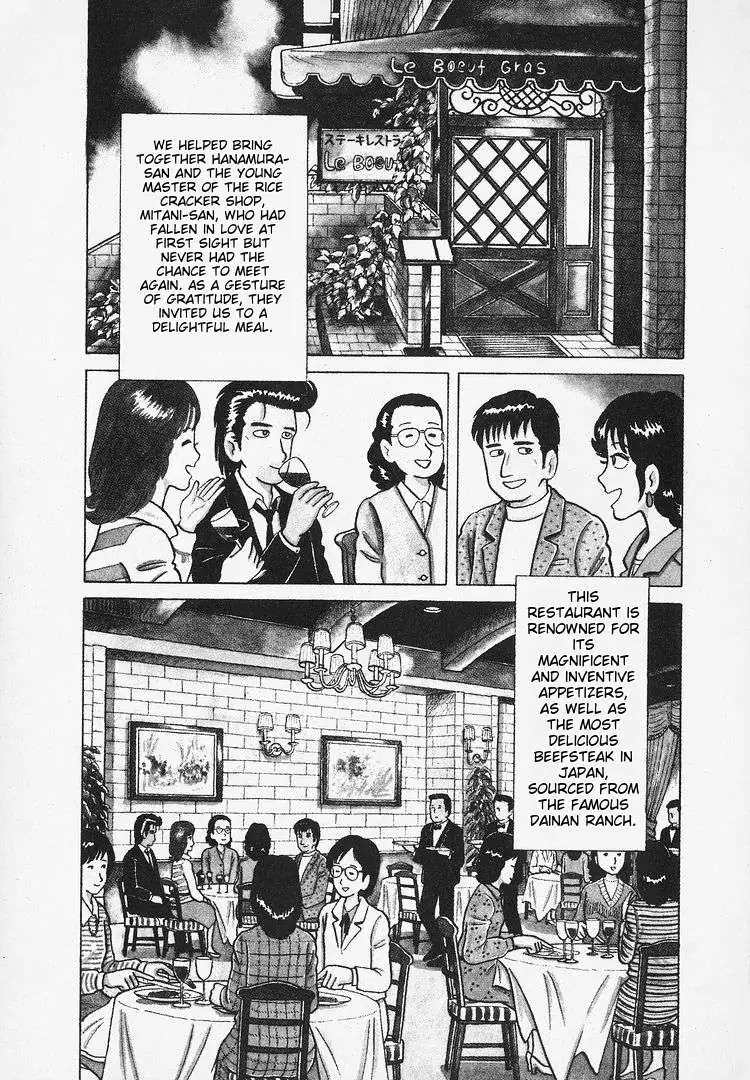 Oishinbo  Manga Chapter 27 page 2 - 