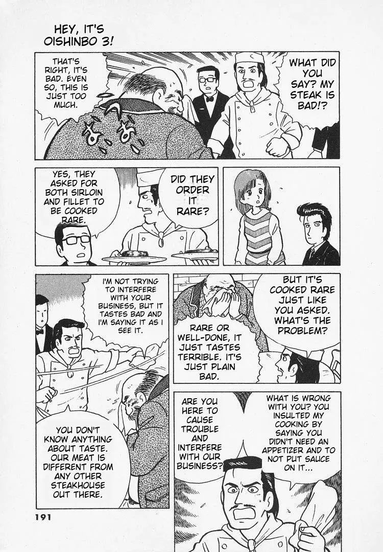 Oishinbo  Manga Chapter 27 page 14 - 