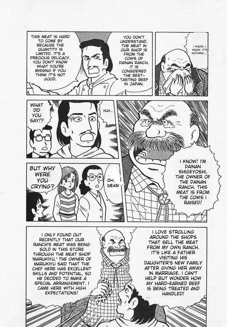 Oishinbo  Manga Chapter 27 page 15 - 