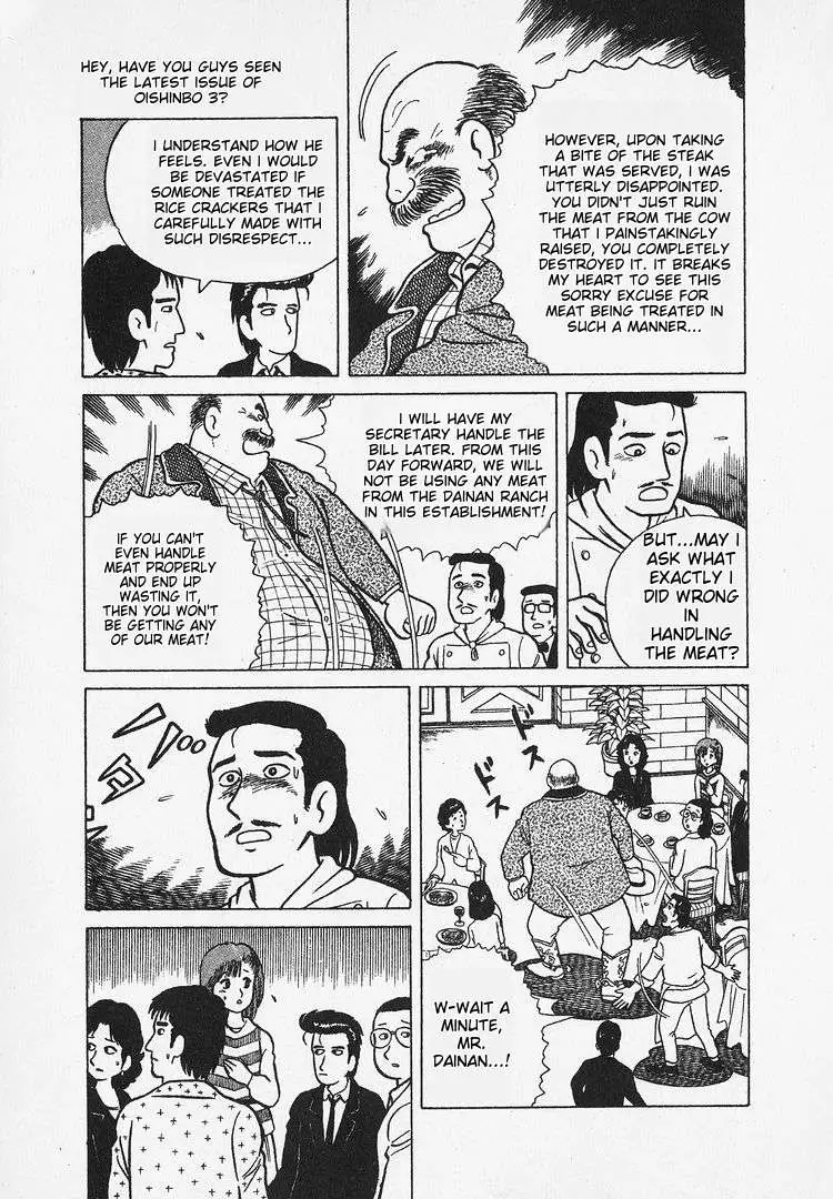 Oishinbo  Manga Chapter 27 page 16 - 