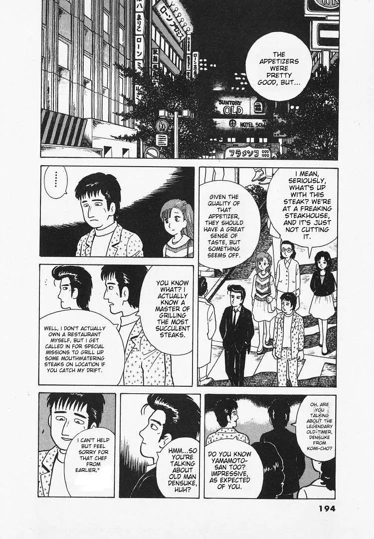 Oishinbo  Manga Chapter 27 page 17 - 