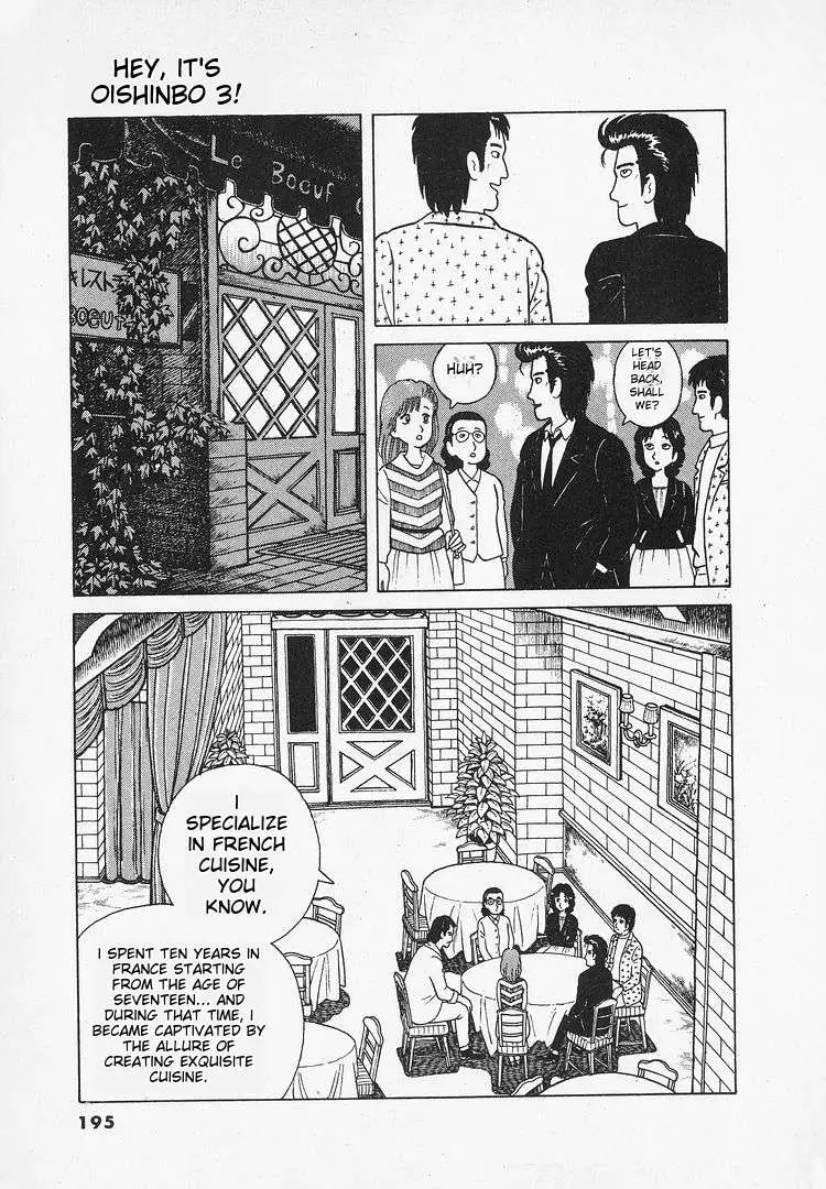 Oishinbo  Manga Chapter 27 page 18 - 