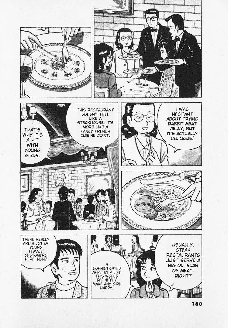 Oishinbo  Manga Chapter 27 page 3 - 