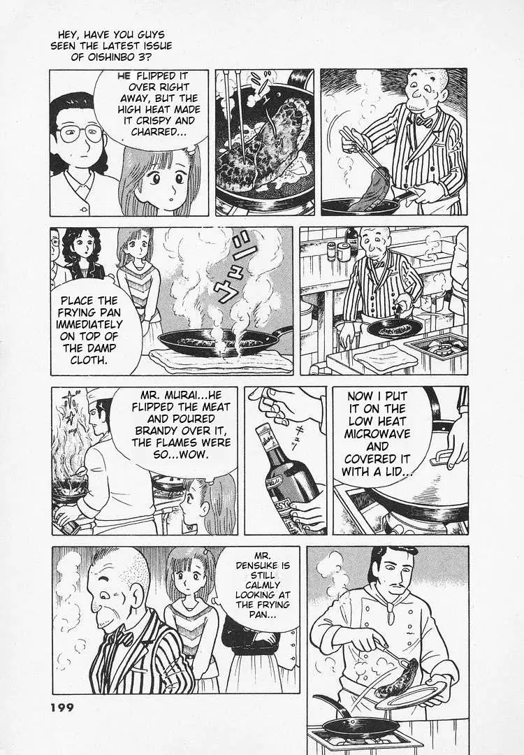 Oishinbo  Manga Chapter 27 page 22 - 