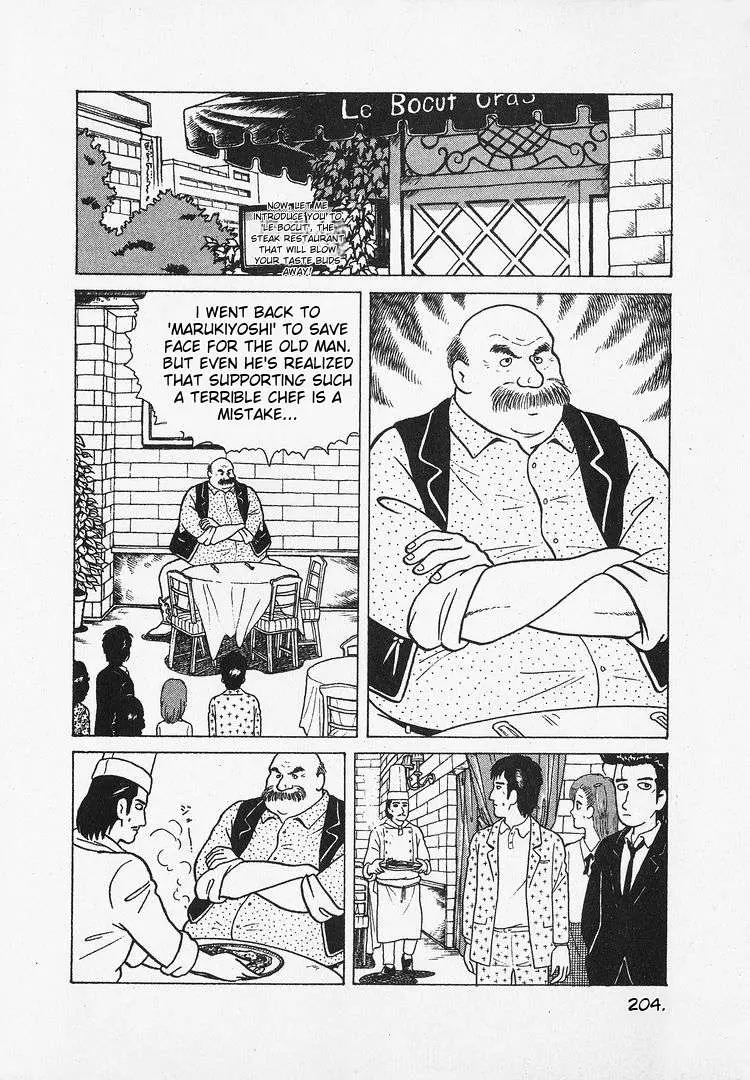 Oishinbo  Manga Chapter 27 page 27 - 