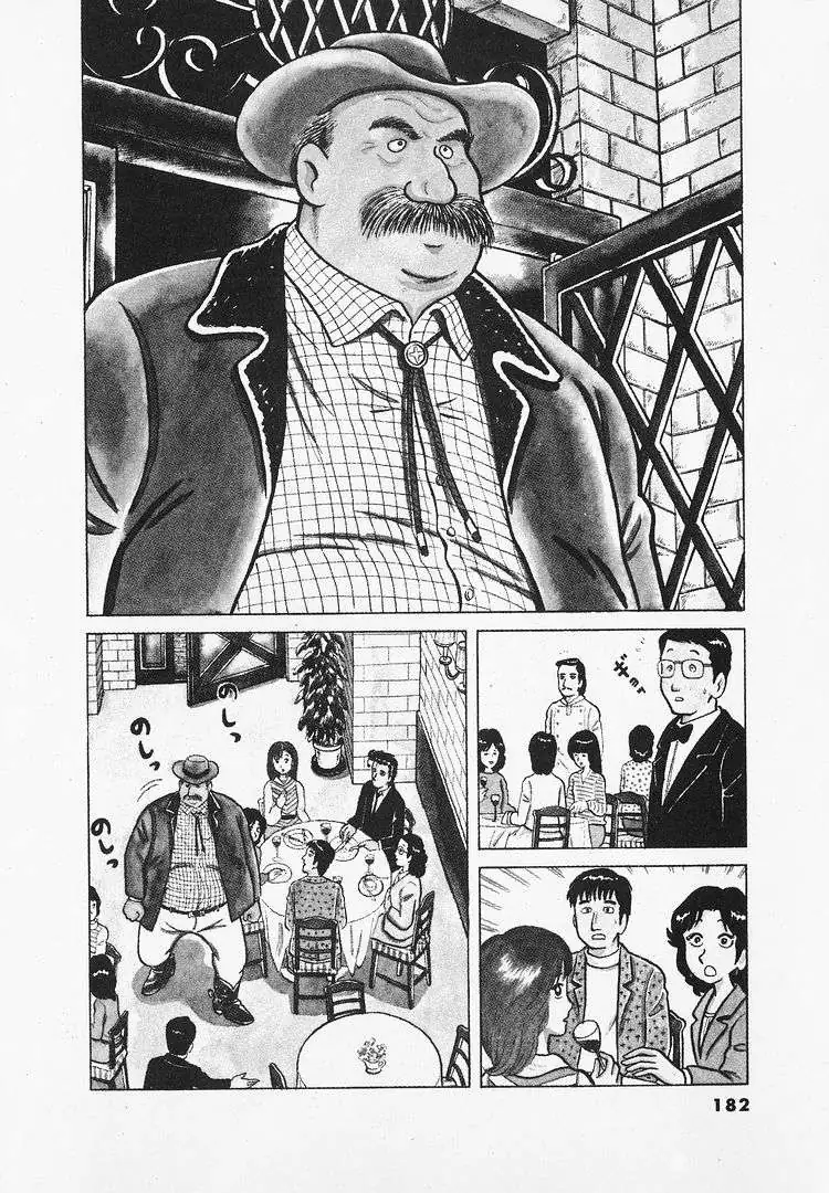 Oishinbo  Manga Chapter 27 page 5 - 