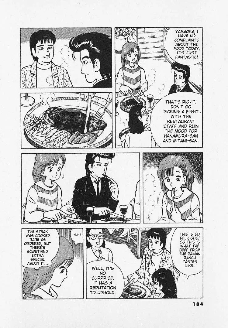 Oishinbo  Manga Chapter 27 page 7 - 