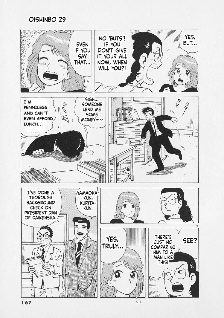 Oishinbo  Manga Chapter 270 page 9 - 