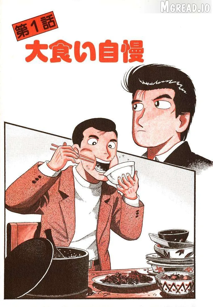 Oishinbo  Manga Chapter 272 page 6 - 