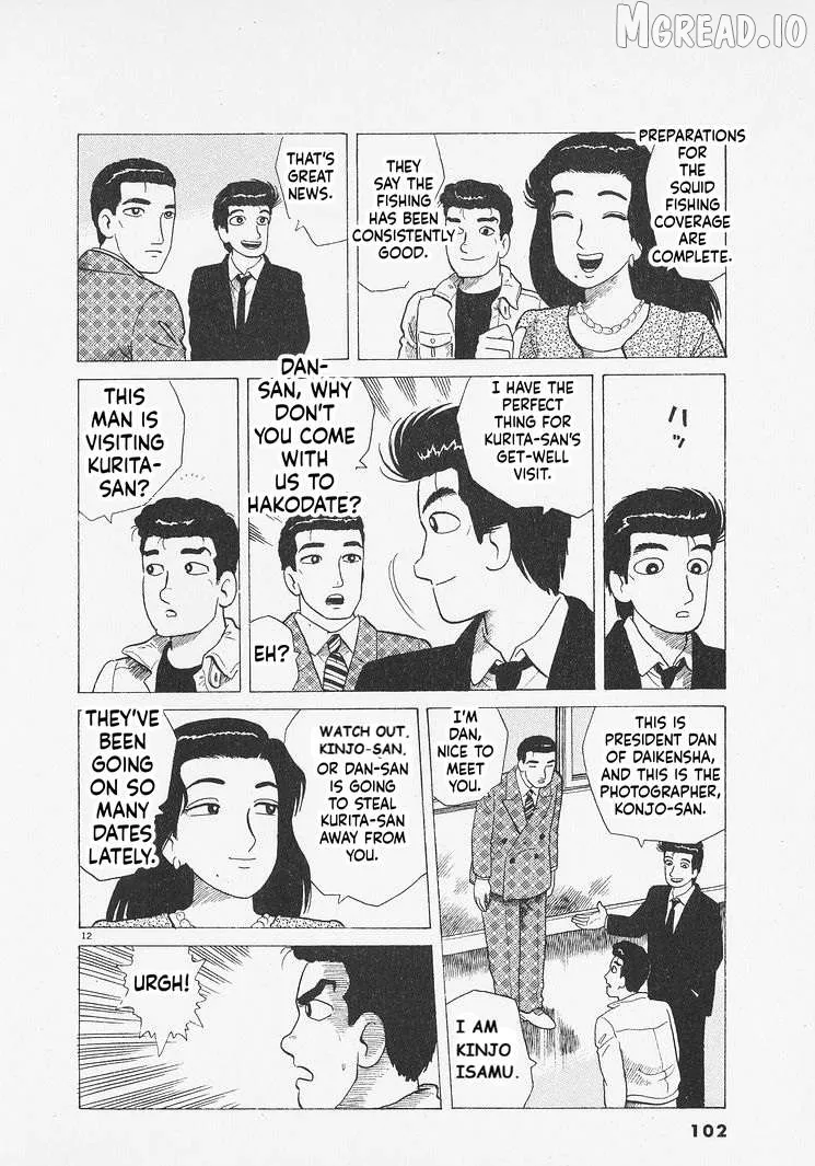 Oishinbo  Manga Chapter 276 page 12 - 