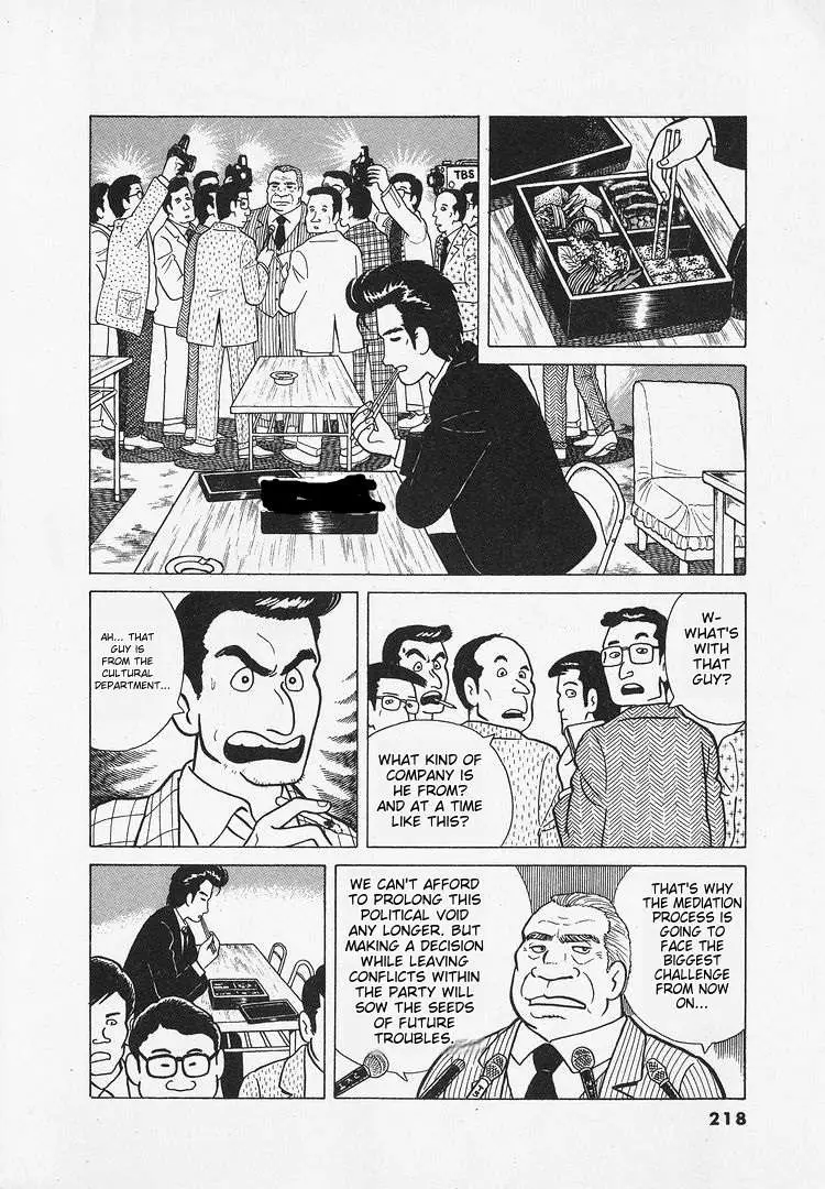 Oishinbo  Manga Chapter 28 page 11 - 