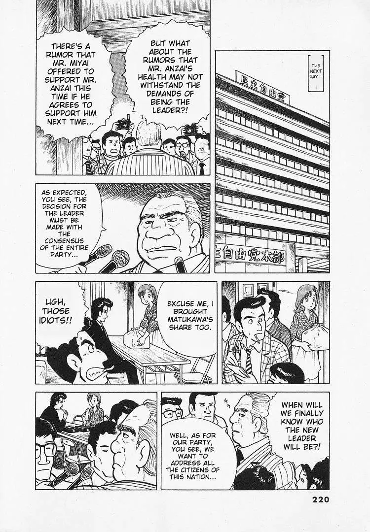 Oishinbo  Manga Chapter 28 page 13 - 