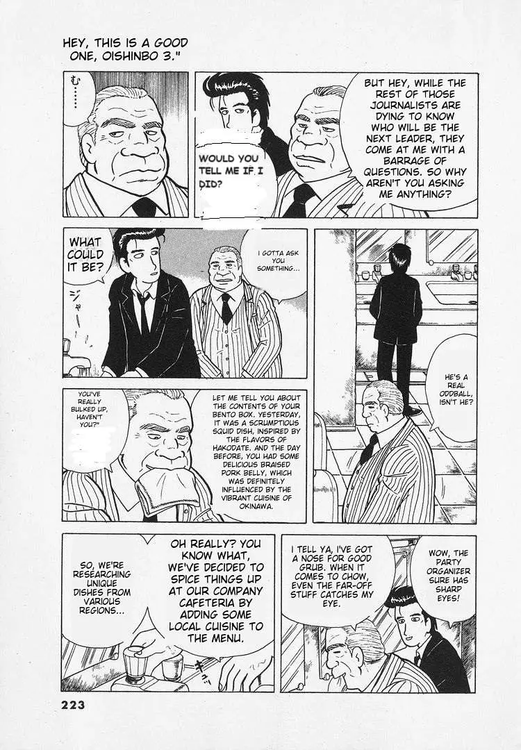 Oishinbo  Manga Chapter 28 page 16 - 